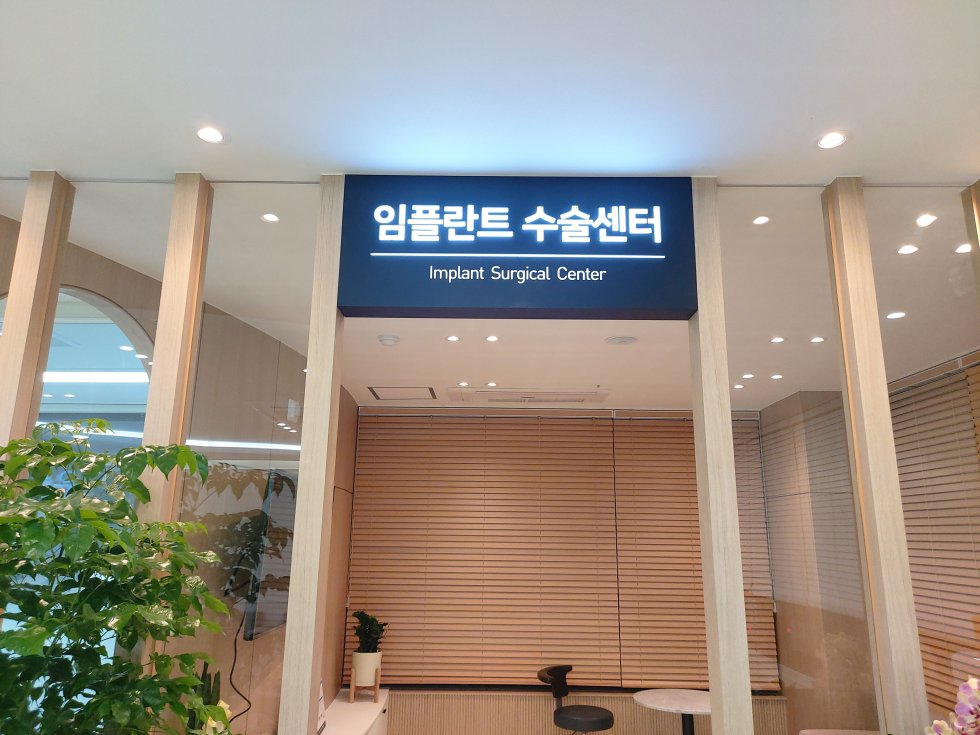 #서울유플란트치과#서울유플란트#서울#