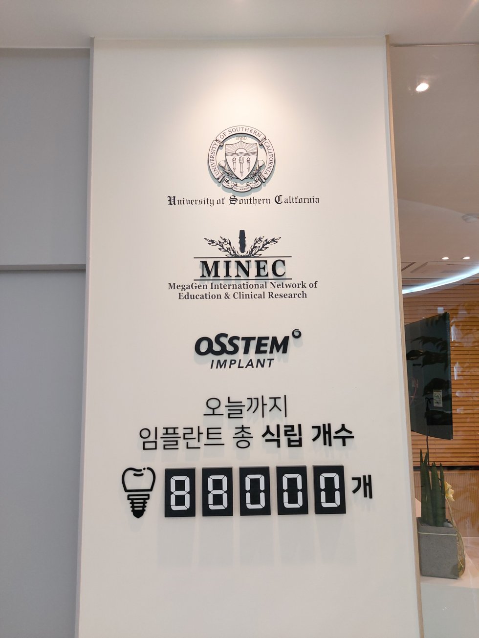 #서울유플란트치과#서울유플란트#서울#