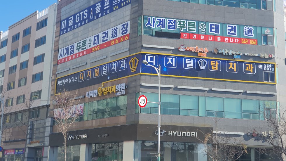 #디지털탑치과#디지털탑치과#아산#