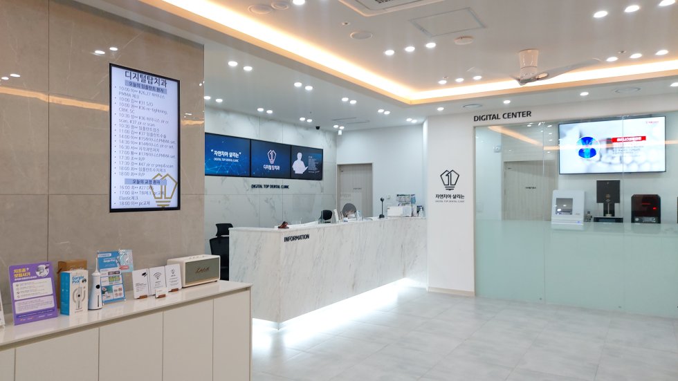 #디지털탑치과#디지털탑치과#아산#