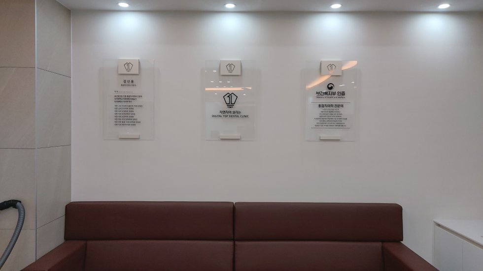 #디지털탑치과#디지털탑치과#아산#