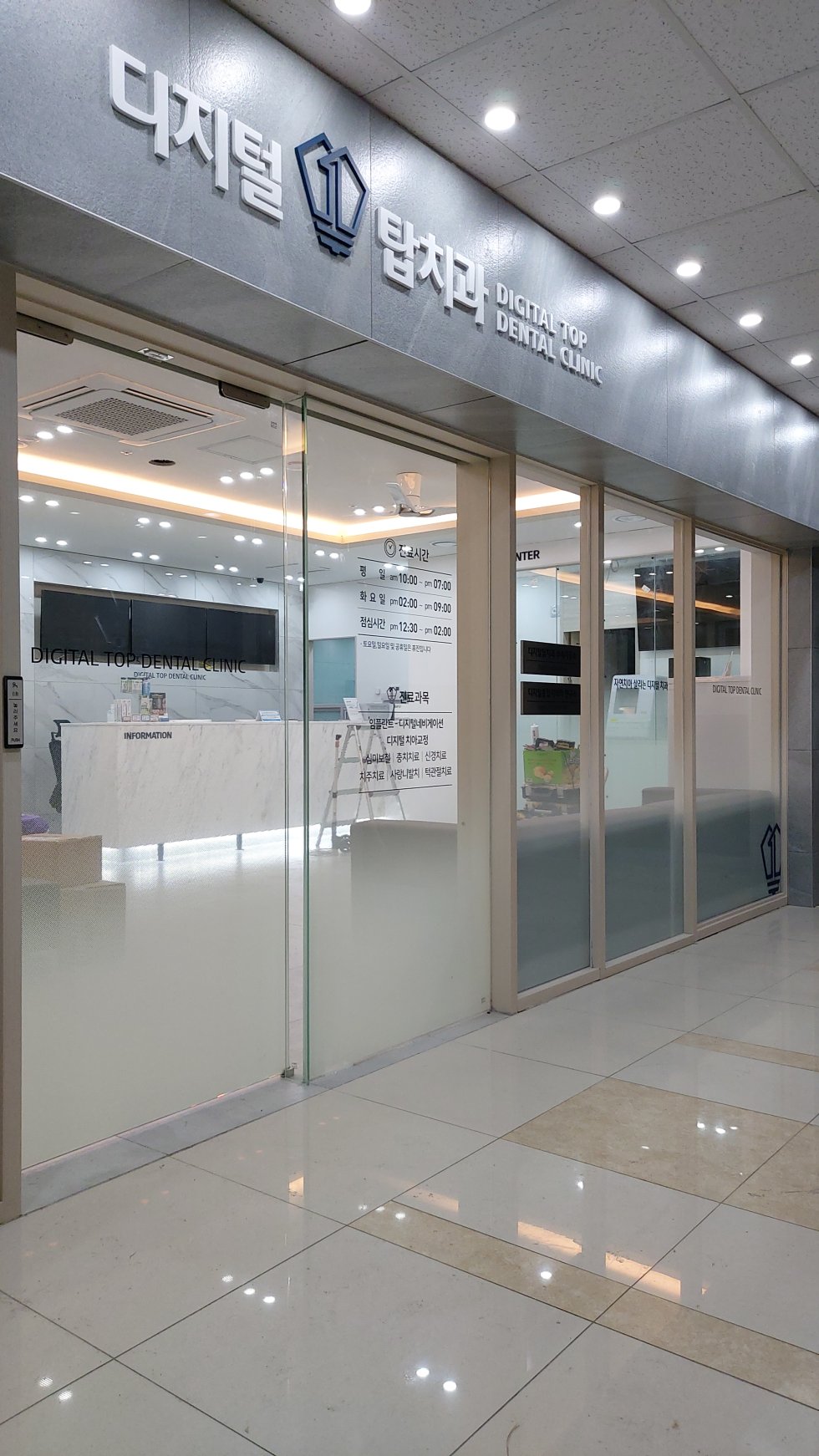 #디지털탑치과#디지털탑치과#아산#