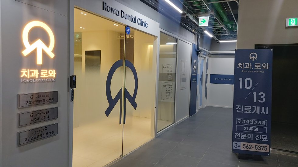 #치과,로와#치과로와#검단#