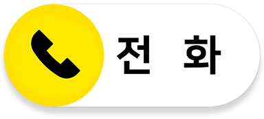 전화상담